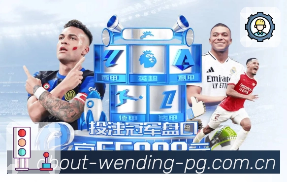 <strong>问鼎pg</strong>App 赛事列表预览